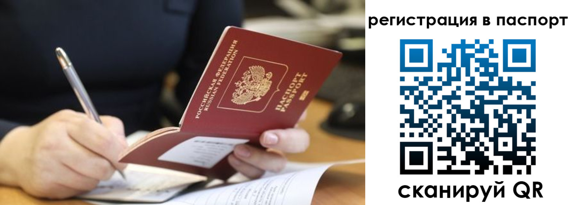 временная регистрация для школы в Вологодской области