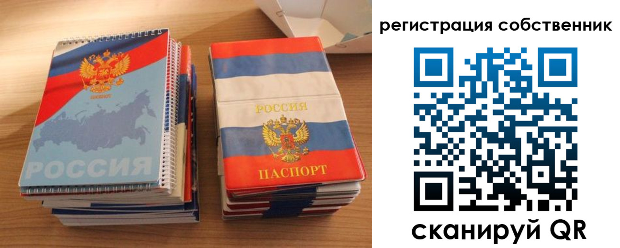 временная регистрация надежно в Вологодской области
