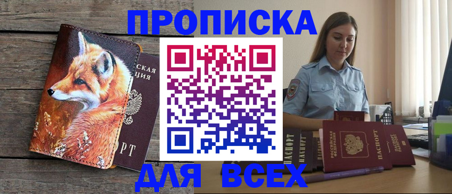 временная регистрация собственник в Вологодской области
