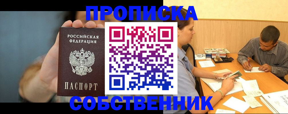 миграционный учет в Вологодской области