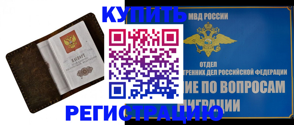 прописка поиск в Вологодской области