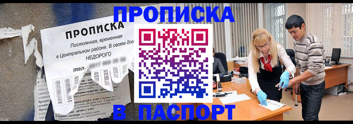 временная регистрация собственник в Вологодской области