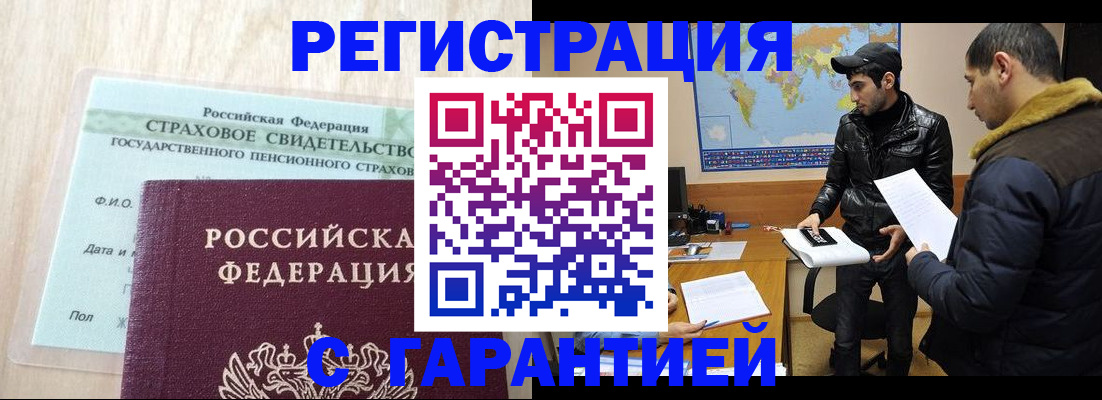 временная регистрация поиск в Вологодской области