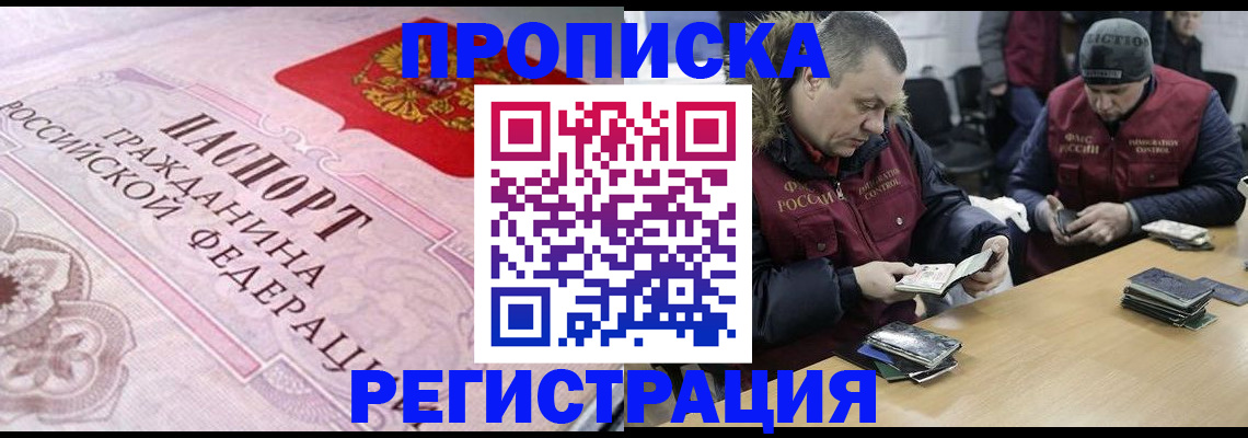 временная регистрация законно в Вологодской области
