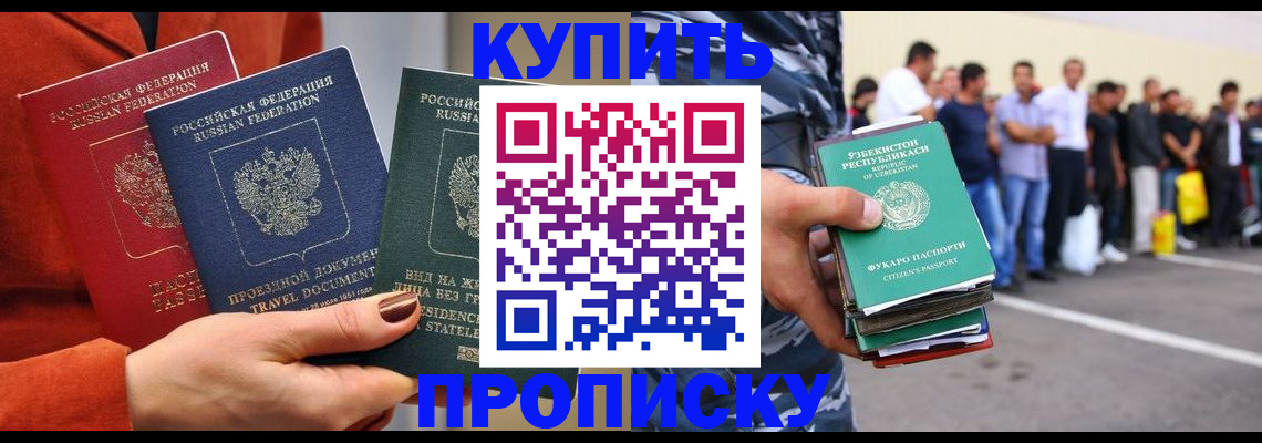 временная регистрация поиск в Вологодской области