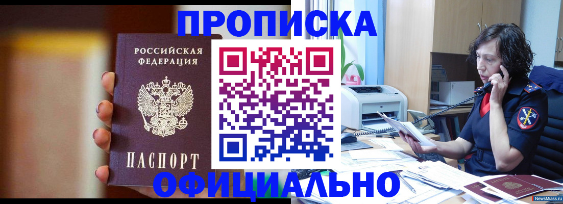 прописка ребенка в Вологодской области